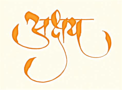 hindi calligraphy telecharger unique photopng