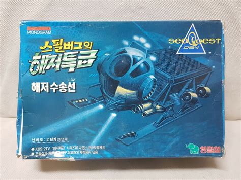 rare vintage seaquest dsv submarine vessel korea model kit figure toy  drama
