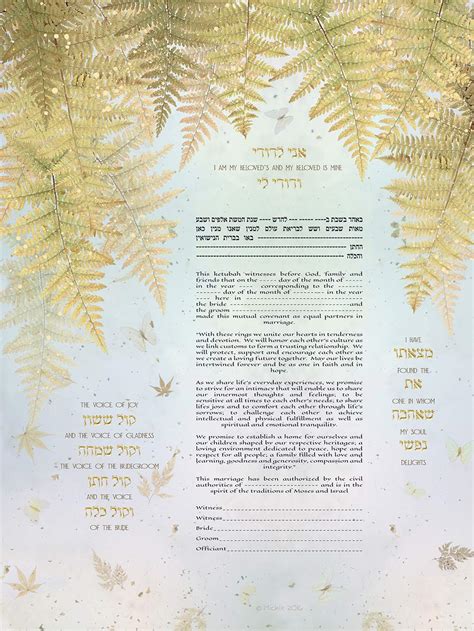woodland delight giclee ketubah by mickie caspi for jewish