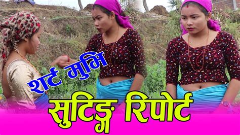 new nepali short movie shooting report youtube