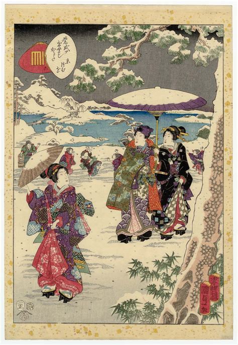 no 6 suetsumuhana from the series lady murasaki s genji cards