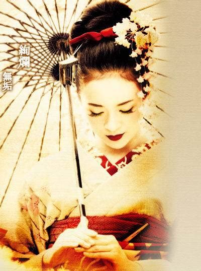 geisha xxyyx japanese geisha women
