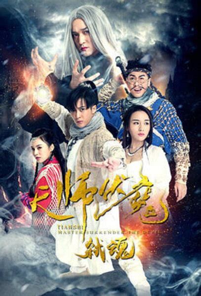 2016 chinese action movies china movies hong kong movies taiwan movies 2016 chinese