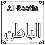 Allah Coloring Names Kids Pages Islam Teaching Activities Wa Choose Board Salamu Alaikum Rahmatullahi Barakatuhu sketch template