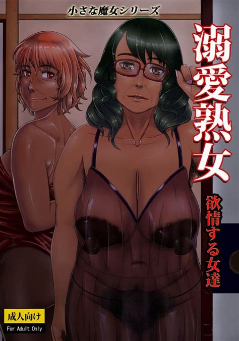 grandmother hentai manga doujinshi xxx and anime porn