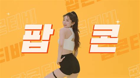 [팝콘티비] 2021 popkontv 브랜드영상 yellow ver youtube