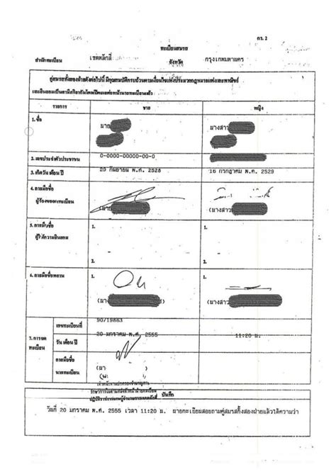 translate marriage certificate from thai to english for you by crowdsourcers