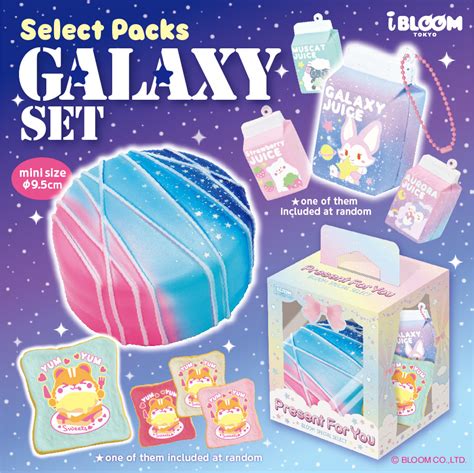 ibloom select packs galaxy set squishy japan