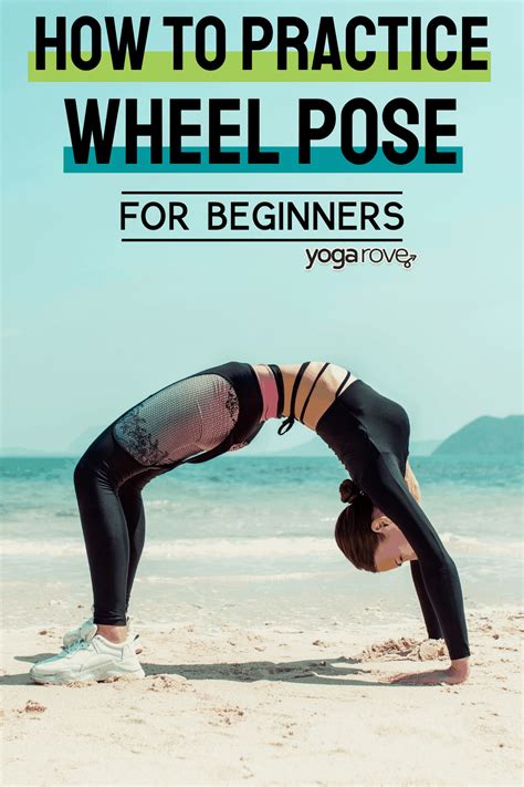 practice wheel pose yoga rove
