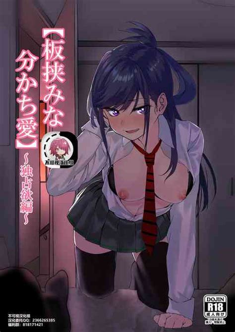 Tag Yandere Nhentai Hentai Doujinshi And Manga