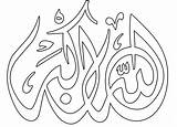 Kaligrafi Mewarnai Allah Sketsa sketch template