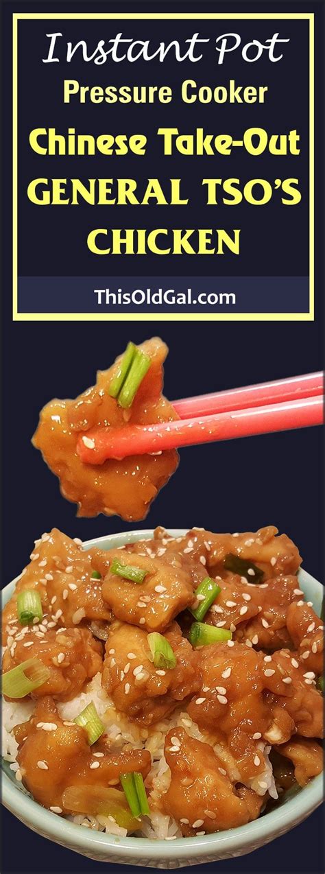 pressure cooker chinese take out general tso s chicken via