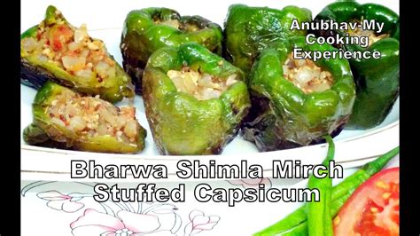Bharwa Shimla Mirch भरवां शिमला मिर्च Stuffed Capsicum