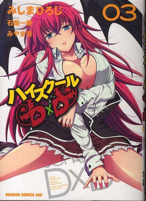 High School Dxd 3 édition Simple Fujimishobo Manga Sanctuary