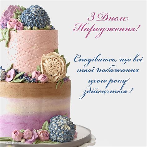 ukrainian birthday wishes archives plan  photo