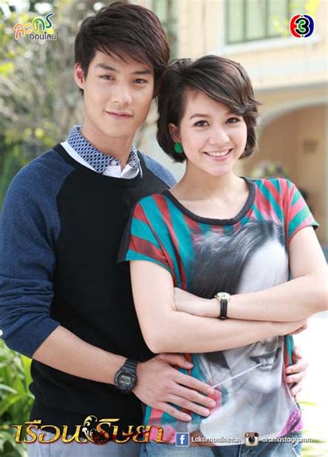 เรือนริษยา ตอนที่ 17