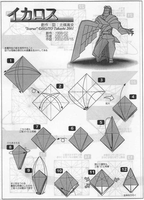 origami icarus origami diagrams origami human origami crafts