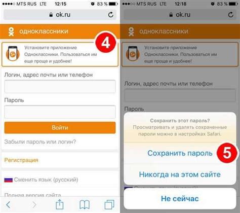 Одноклассники вход логин и пароль Odnoklassniki Ru вход на сайт с