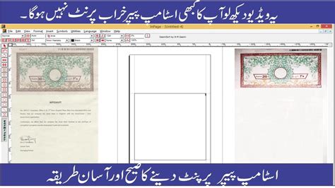 stamp paper writing  urdu jung urdu newspaper advertisement