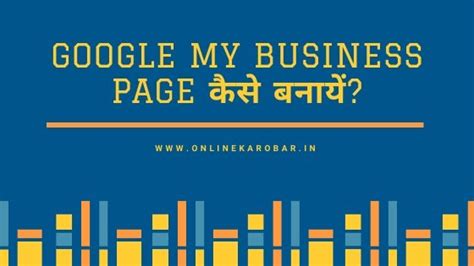 google  business login  registration  karobar