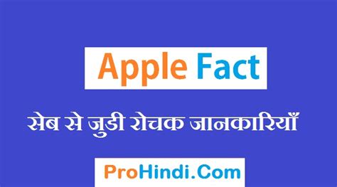 apple tree information  hindi