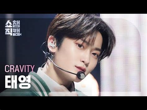 cravity taeyoung adrenaline show champion ep youtube