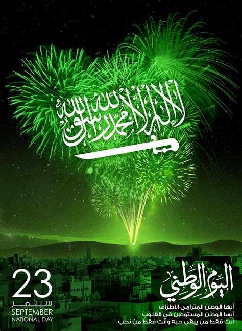saudi arabia national day  behance
