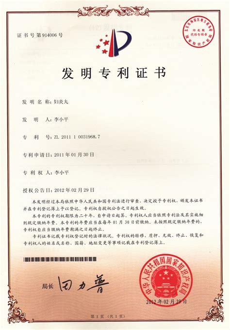 chinese patented medicine wuhan dr lees tcm clinic