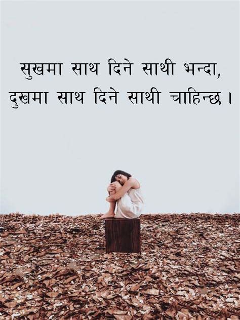 love quotes in nepali for girlfriend flying sub