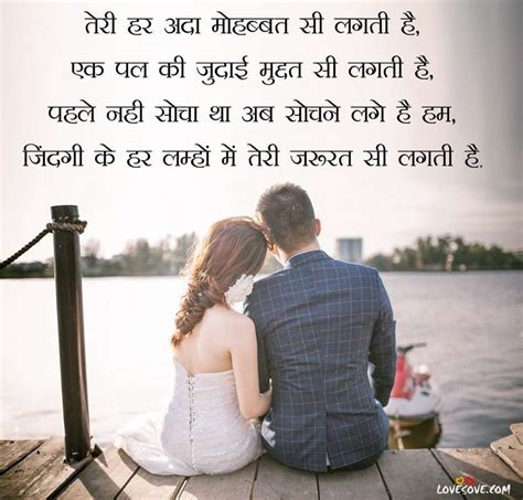 sweet sms  girlfriend heart touching sms hindi font love shayari