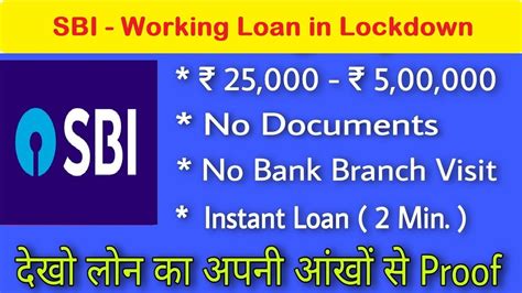 Sbi Online Loan Apply No Documents Sbi Card Loans Sbi Yono Papl