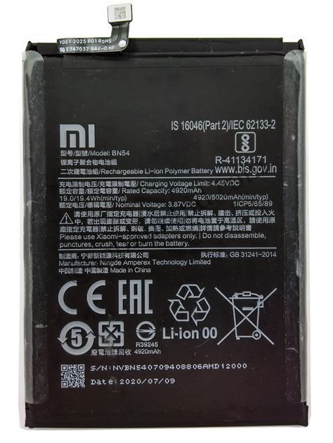 xiaomi redmi  prime battery