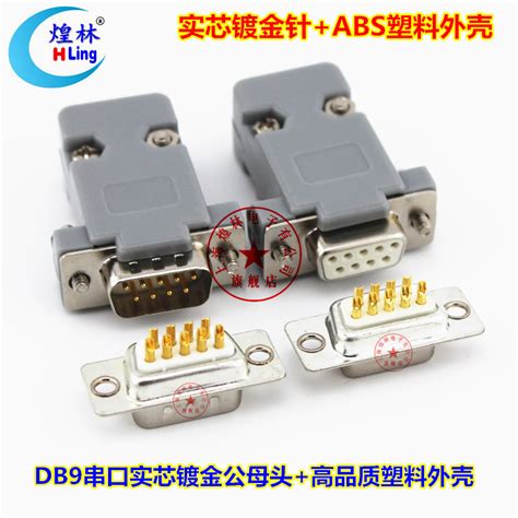 view  db connector male  female