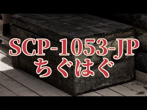 scp scp  jp youtube