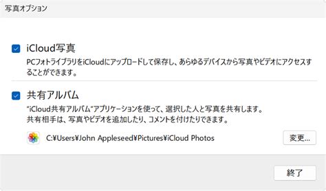 Windows パソコンで Icloud 写真を設定して活用する Apple サポート 日本
