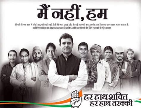 congress steals modi s line to put it in rahul ad north