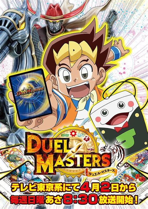 duel masters tvmaze