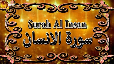 surah al insan quran full hd video youtube