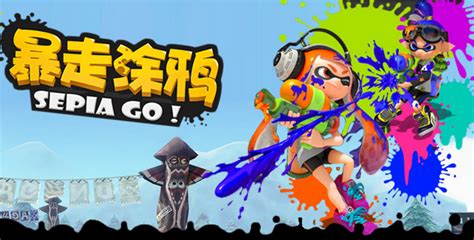 check out splatoon s very blatant chinese mobile game ripoff