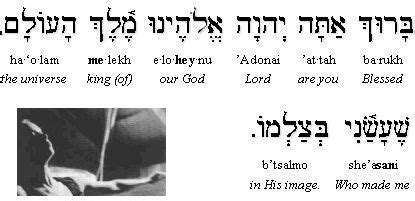 hebrew blessing   created  gods image hebrew blessing