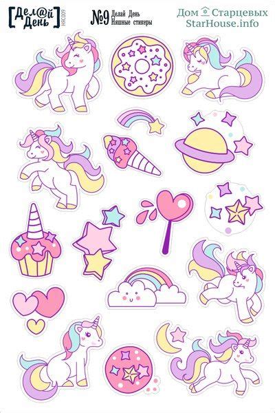 kawaii unicorn cute printable unicorn stickers pin on
