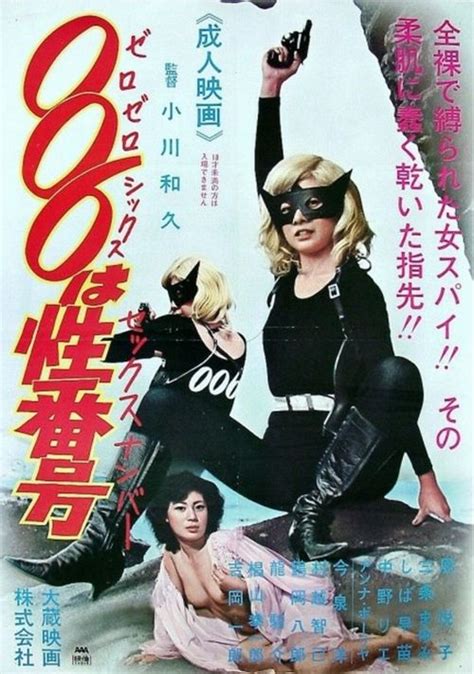 vintage japanese poster for number 006 is the number of love with etsuko hara fantastic film
