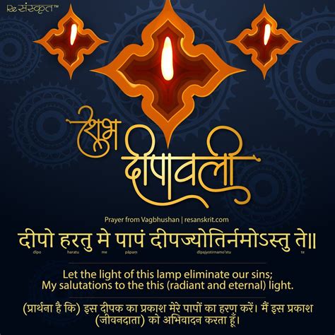 happy diwali  sanskrit  posters happy diwali quotes