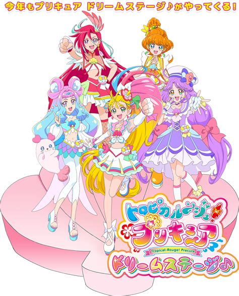 トロピカル～ジュ！プリキュア ドリームステージ♪｜劇団飛行船