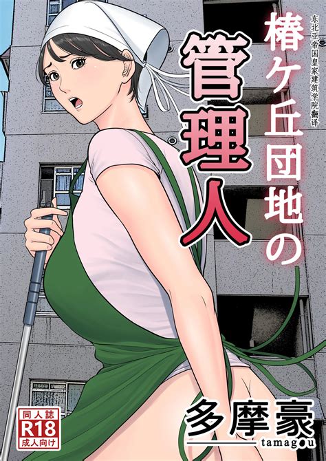 japanese hentai jav manga uncensored hentai porn svscomics page 5