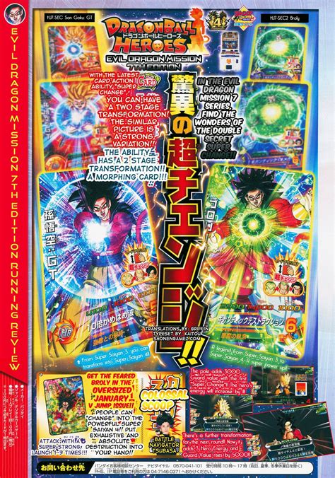 Dragon Ball Heroes Arcade Game Reveals New Cards That