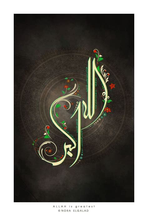 arabic calligraphy simple allahu akbar beautiful view