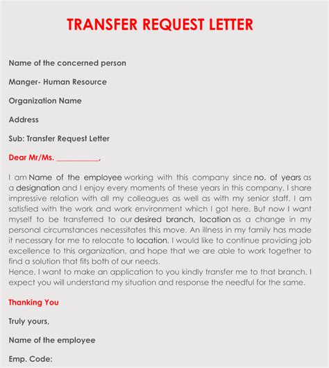 surrogate story  sample letter  request  transfer