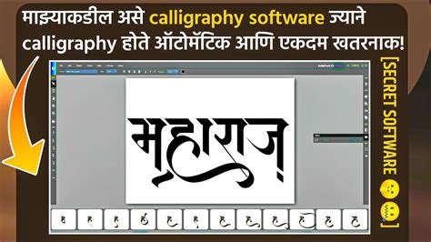 calligraphy software calligraphy oi