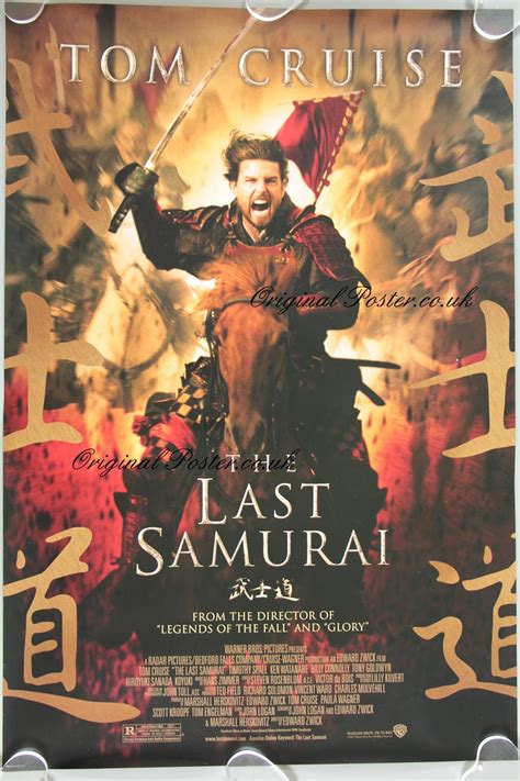 samurai original vintage film poster original poster